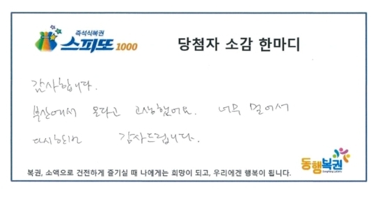 복권방에 같이 간 딸이"왜 엄마는 로또만 사?”라고 묻길래 | 인스티즈