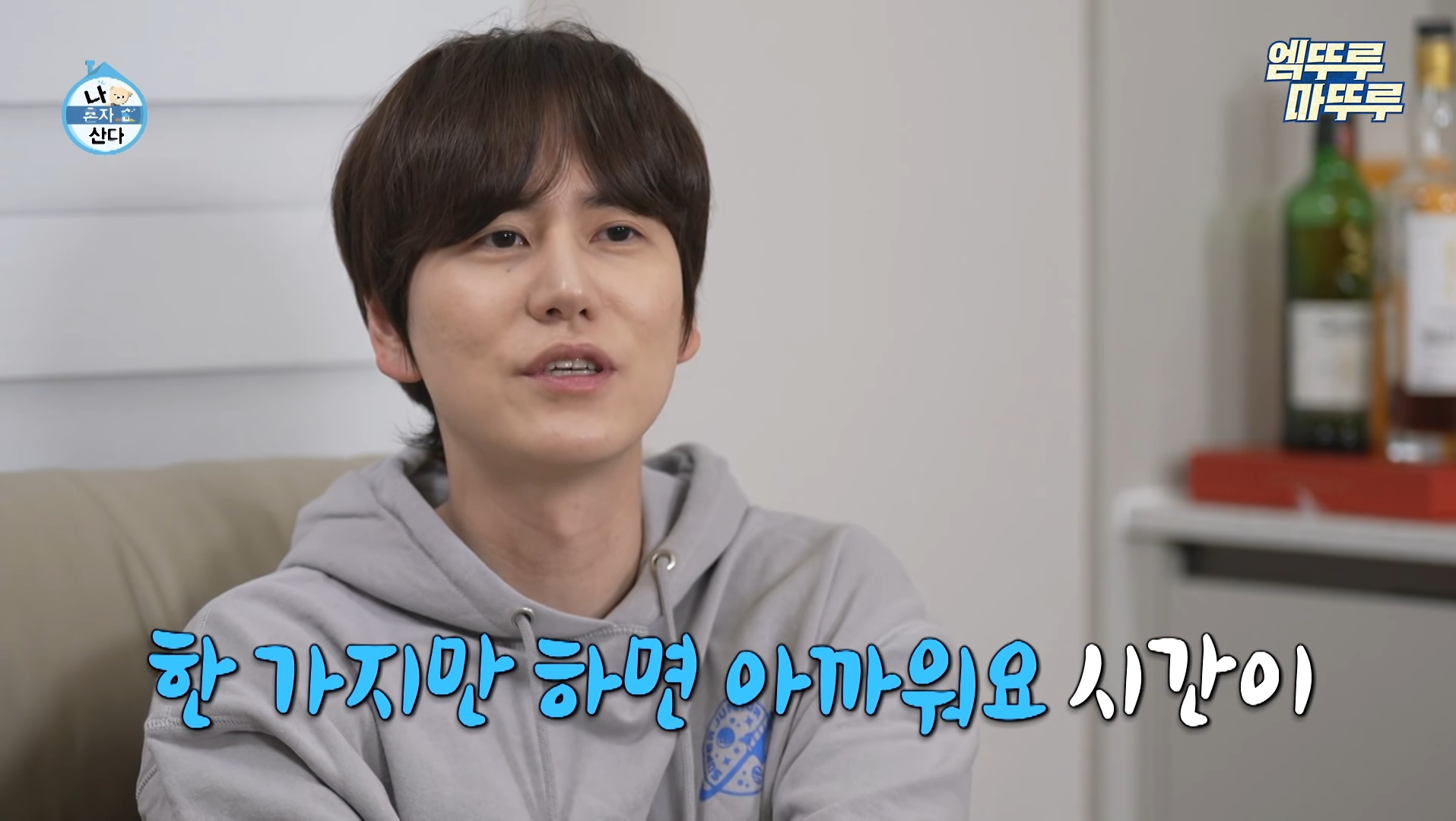 도파민 중독자들 거울치료되는 나혼자 산다 규현.jpg | 인스티즈