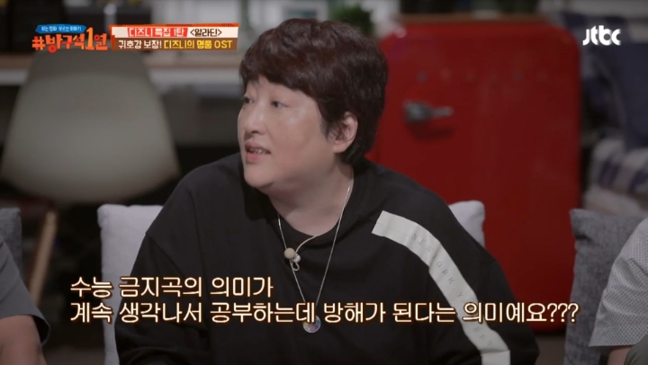 [1열] 그동안 수능금지곡 잘못 이해한 변영주 감독 | 인스티즈