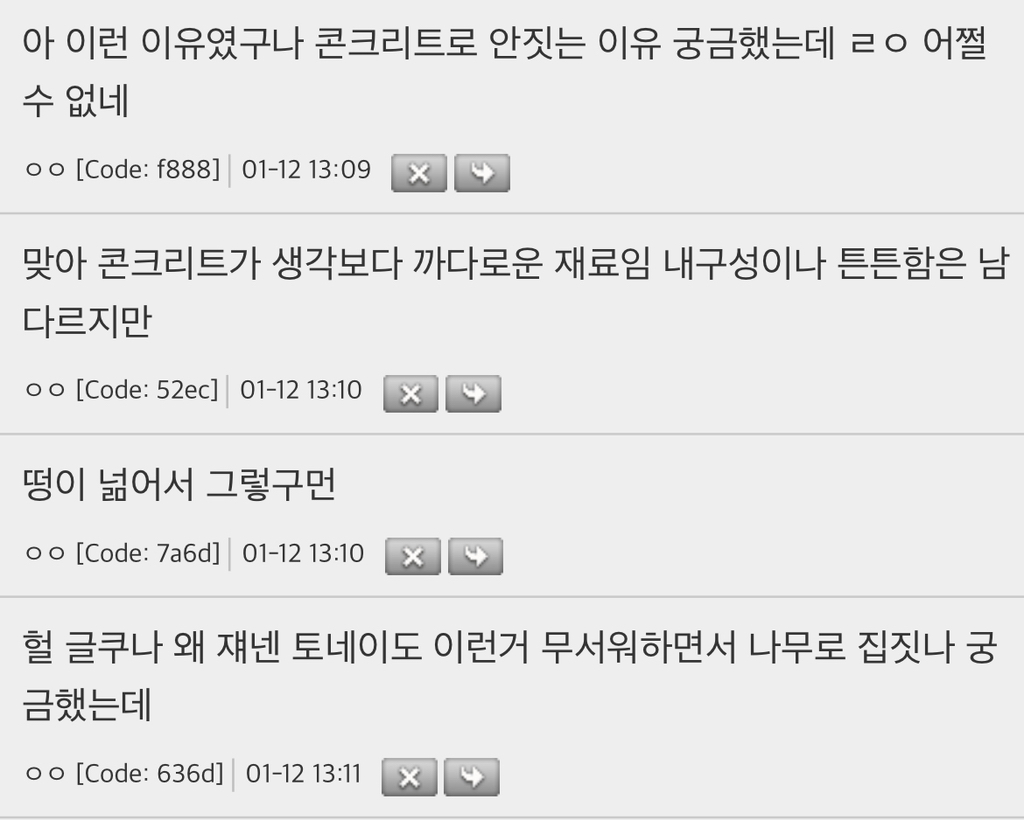 미국은 맨날 토네이도, 산불나면서 왜 콘크리트 집 말고 나무집만 짓고 사는거임? | 인스티즈