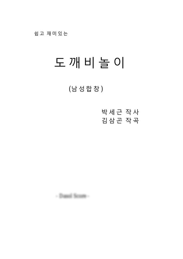 영화 파묘 개큰 스포 | 인스티즈