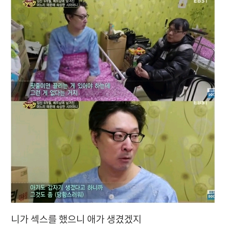 [다문화고부열전] 임신 9개월 며느리와 혼인신고 거부하는 아들 | 인스티즈