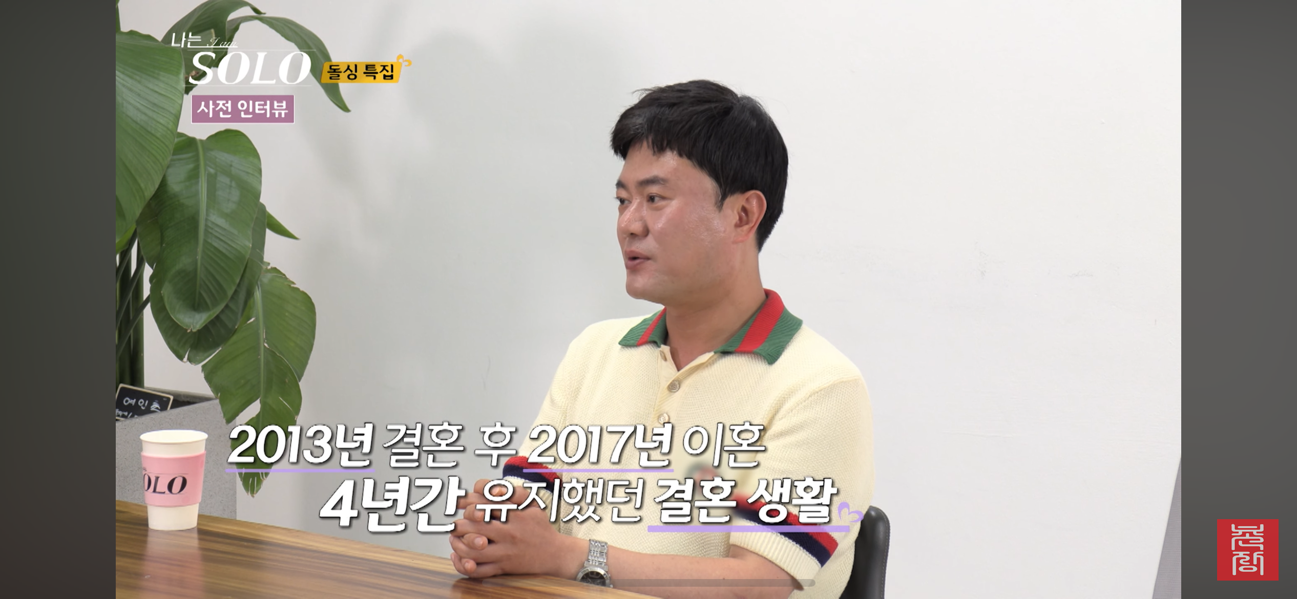 이번에도 레전드 예상되는 나는솔로 22기 출연자들 (돌싱특집) | 인스티즈