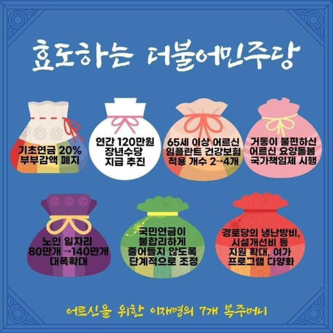 이재명의 눈물이 된 어머니 | 인스티즈