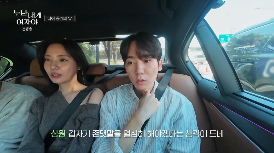 롤러장 모른다는 연하남들 보고 놀라는 연상녀들.jpg | 인스티즈