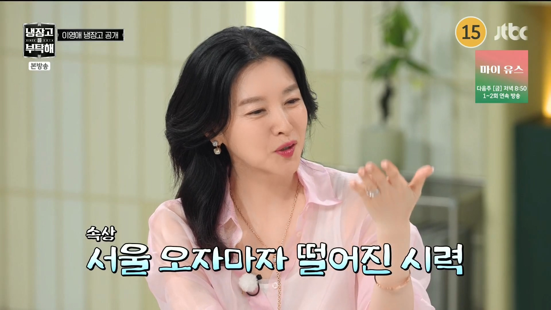 [냉장고를부탁해] 톡톡히 본 블루베리의 효능.jpg | 인스티즈