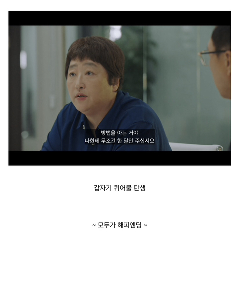 [연예인매니저로살아남기] 진선규와 이희준이 퀴어영화를 찍게되는 개바보 드라마ㅋㅋㅋㅋㅋ | 인스티즈