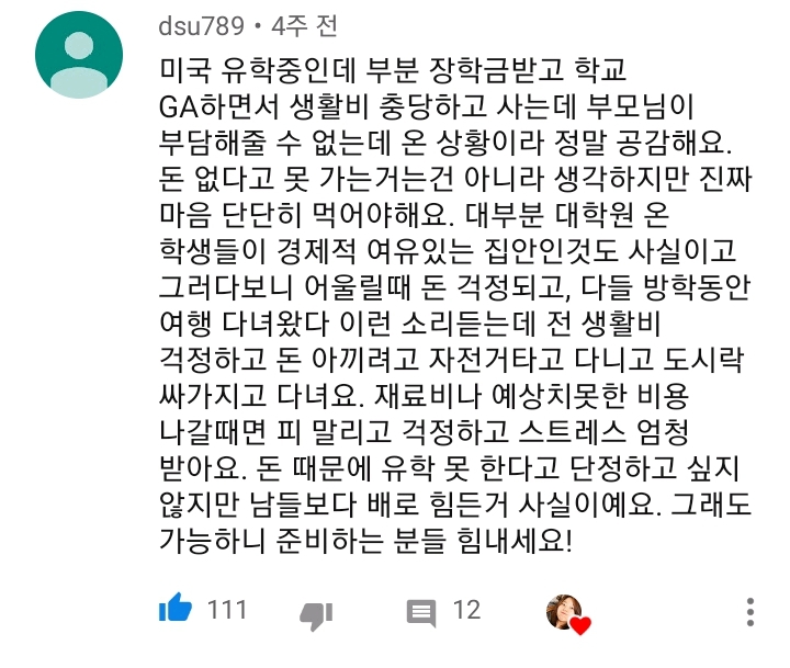 돈없으면 유학가면 안되는 이유 (영미권) | 인스티즈