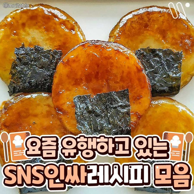 유행?하는? 인싸? 레시피? 모음집? - 악플달면 쩌리쩌려버려... 차분한 20대들의 알흠다운 공간 요즘? 유행?하는? 인싸? 레시피? 모음집?