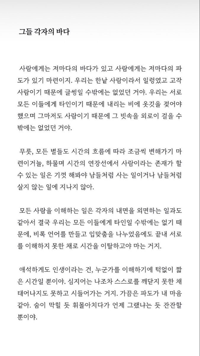 헤맨 만큼 자기 땅 | 인스티즈