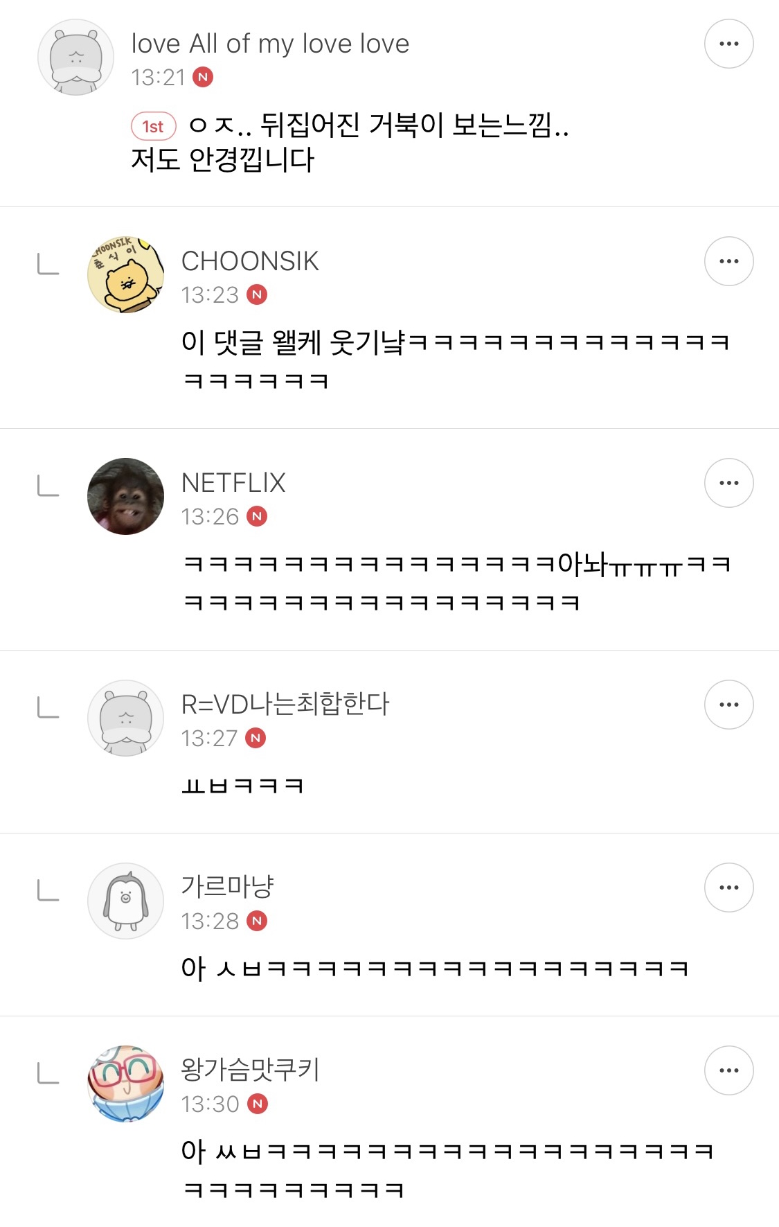 오랫동안 모아 온 여시 캡쳐 35장 📷 | 인스티즈