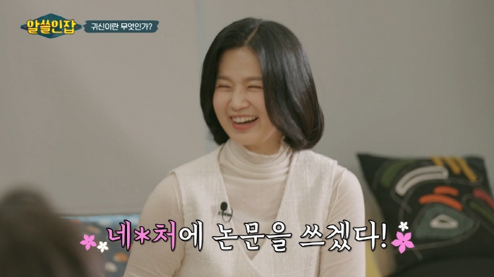 [알쓸인잡] 귀신을 만나면 꼭 물어볼게 있다는 교수님 | 인스티즈