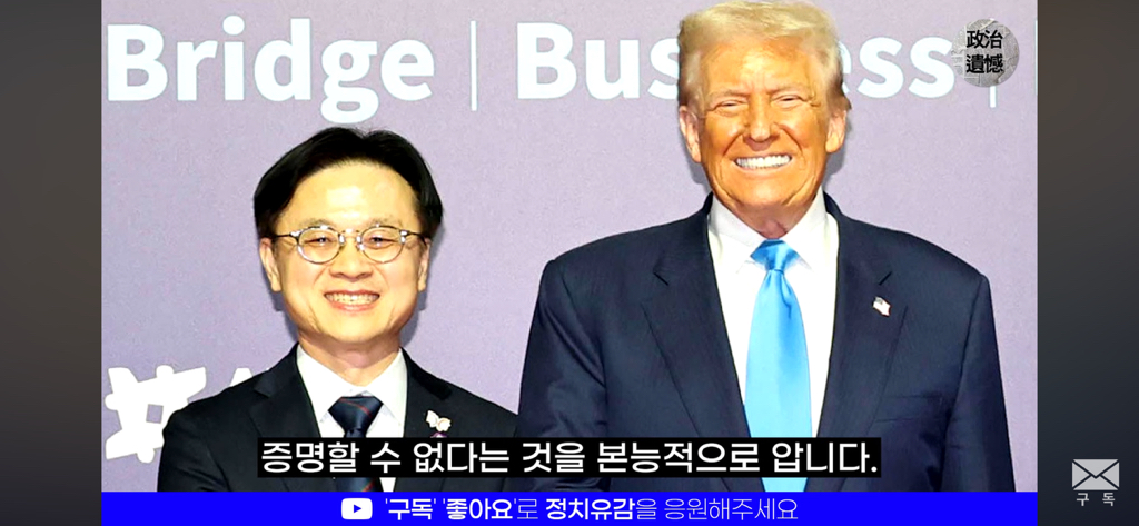 이재명 정부가 트럼프 취향을 제대로 저격한 이유에 대한 분석 | 인스티즈