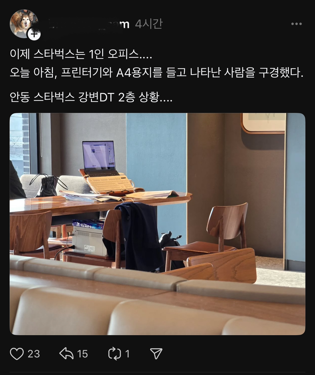 한국 스타벅스 최근 | 인스티즈