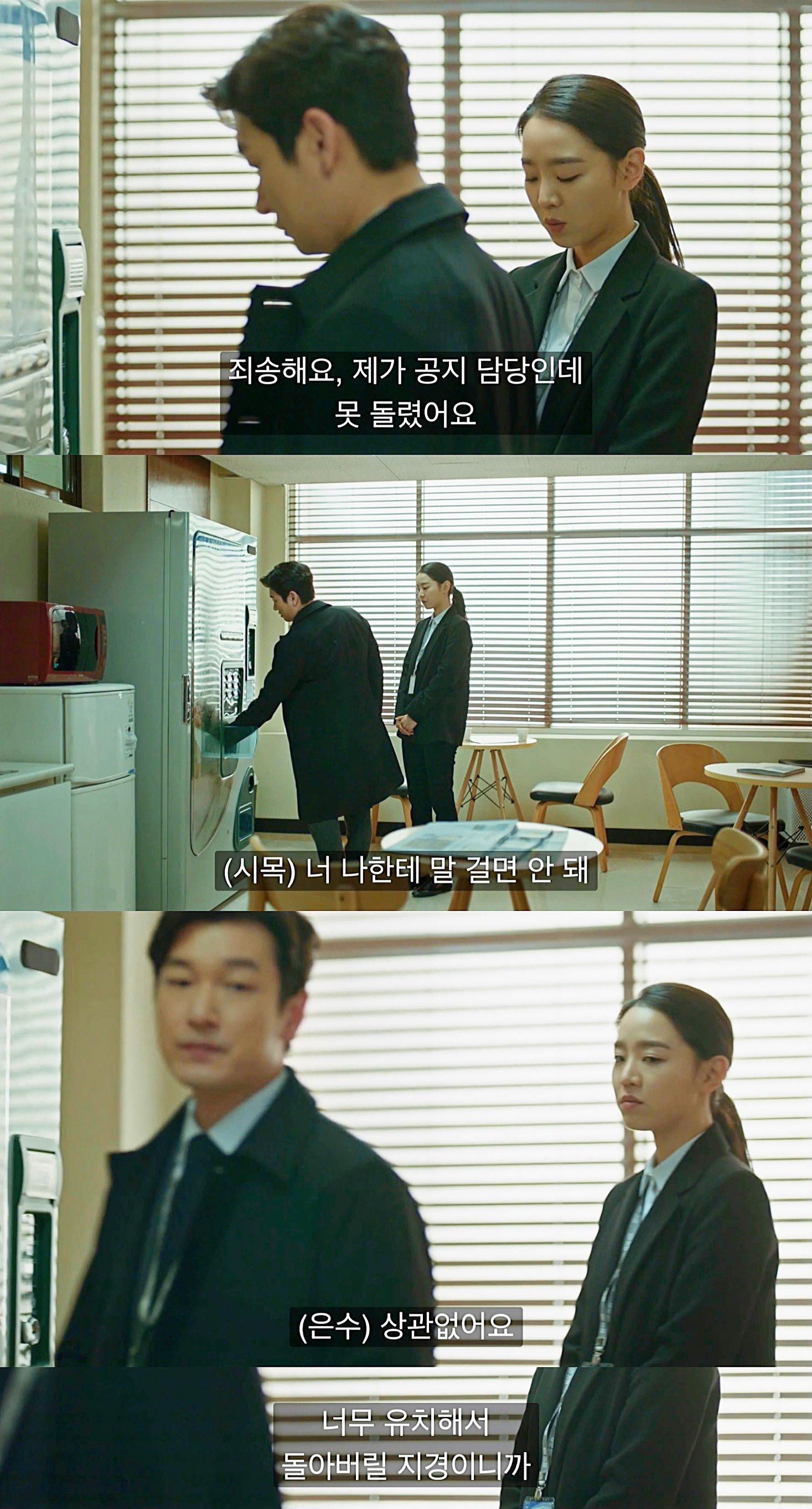 [비밀의숲] 황시목과 서동재와 강원철의 관계성 | 인스티즈