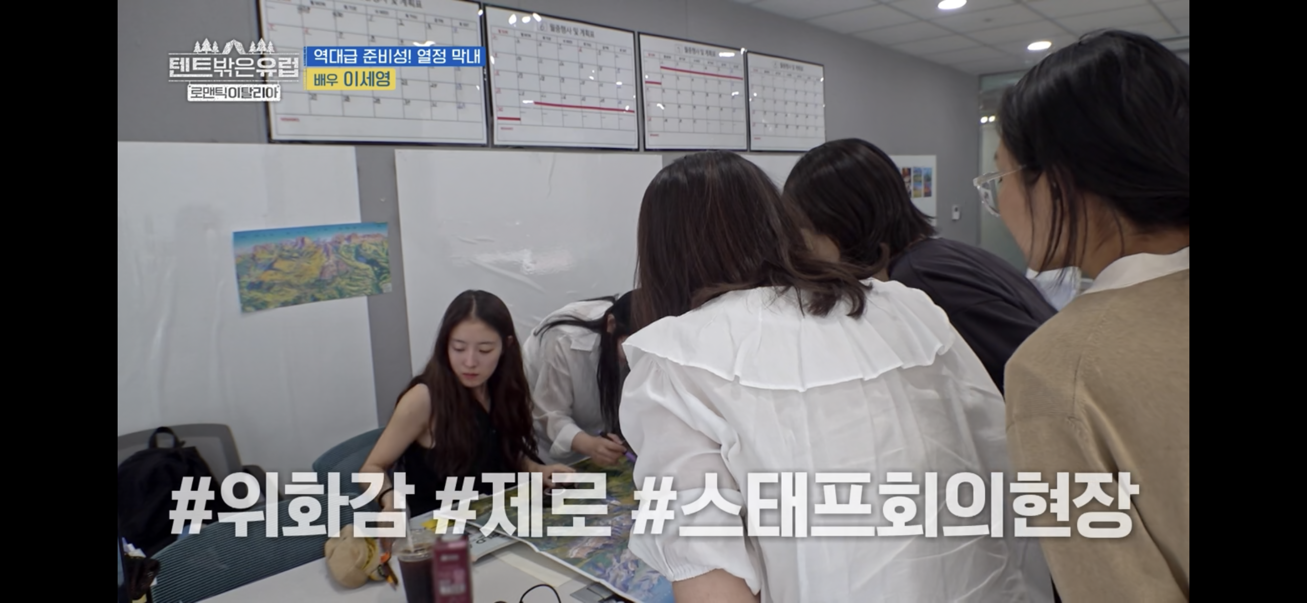 텐트밖은 유럽 파워J 열쩡막내 이세영ㅋㅋㅋ | 인스티즈
