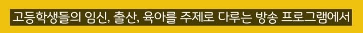 우리나라 청소년 첫경험 평균나이 13.6세 정말 사실일까? | 인스티즈