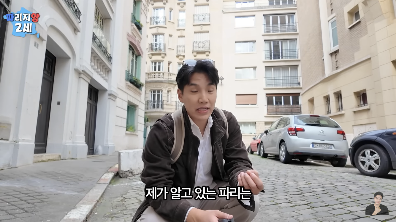 프랑스 파리에서 가장 비싼 부자동네 | 인스티즈