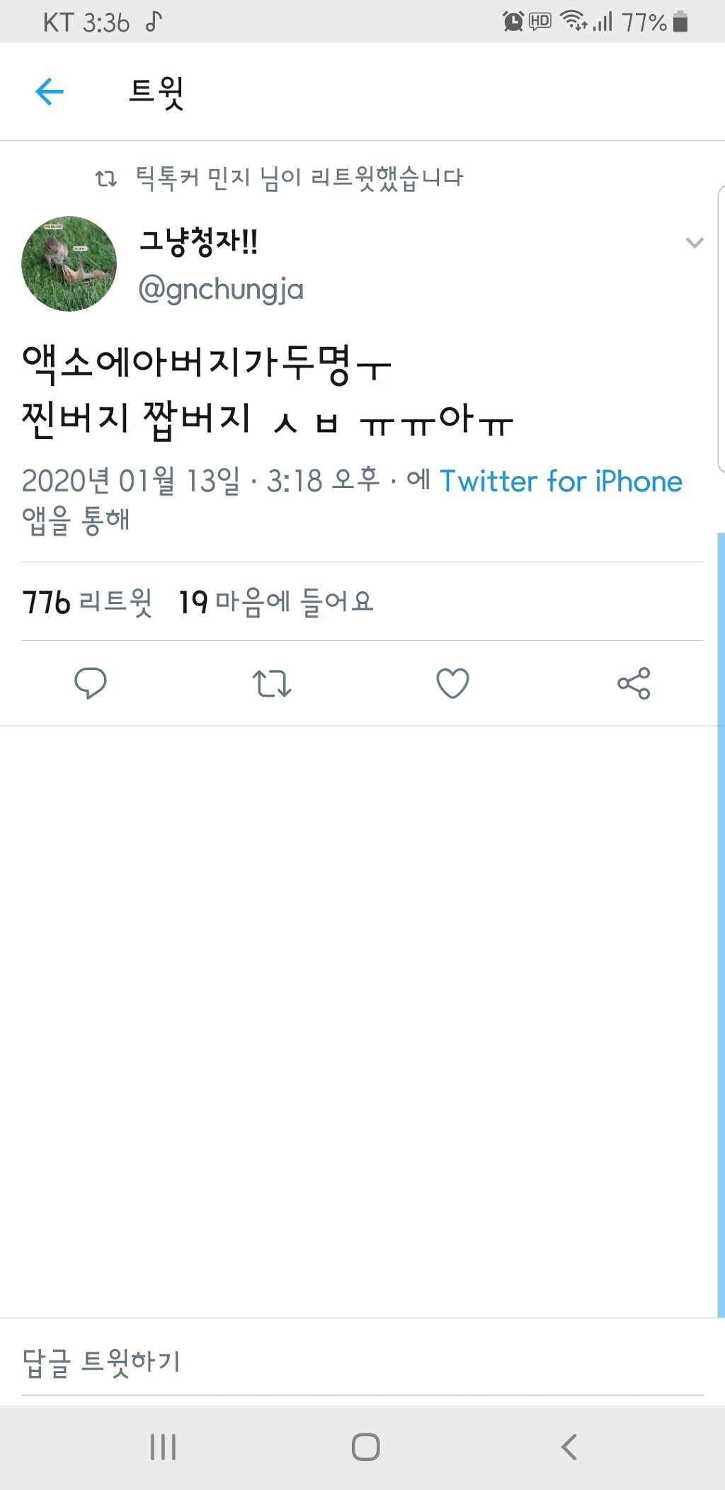 엑소 첸으로 보는 유쾌한 여시들 캡쳐 - 악플달면 쩌리쩌려버려 - ＊여성시대＊ 차분한 20대들의 알흠다운 공간