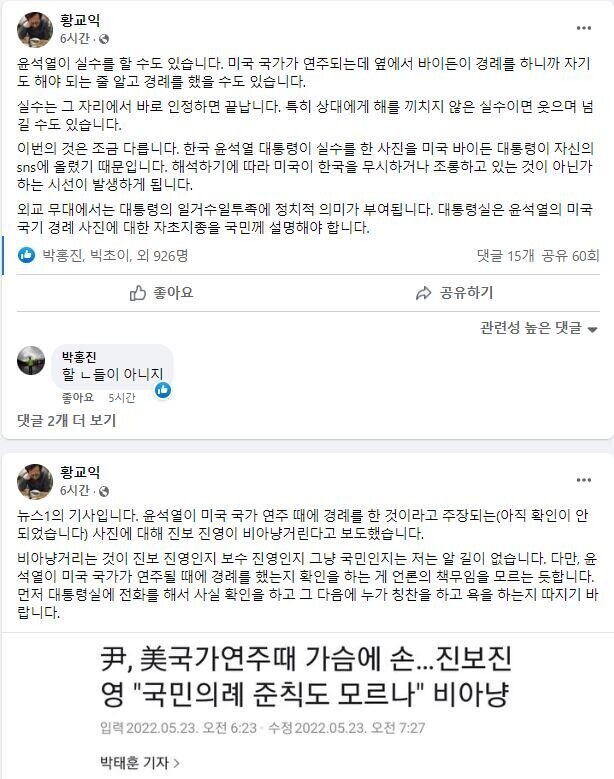 윤석열 미국에 충성 다짐 , 바이든 미대통령이 인스타 사진에 박제하다 | 인스티즈