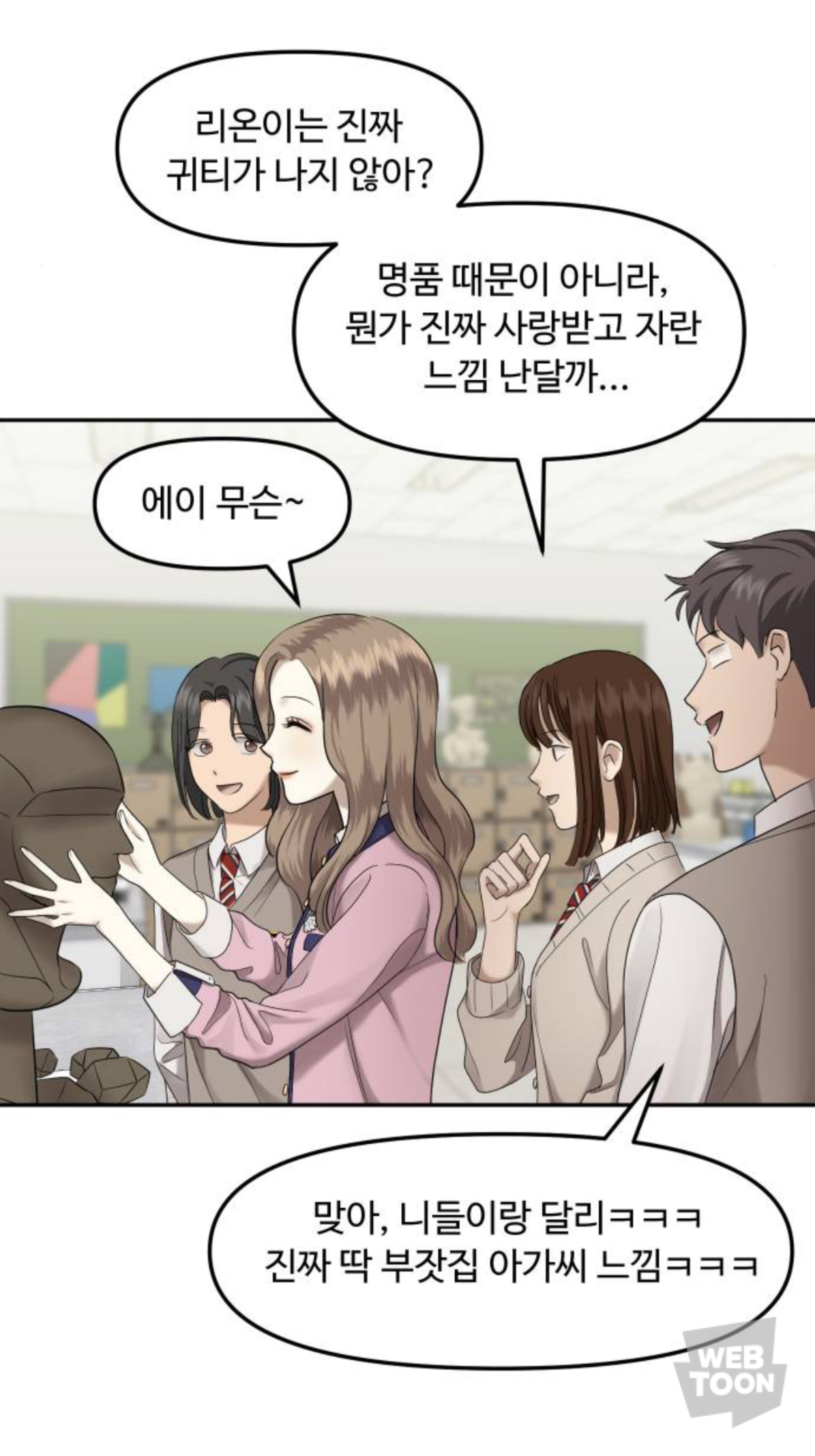 금수저에 수석인 애가 왜 저에게 열등감 갖고 질투하는 건지 이유 좀 알려주실 분 | 인스티즈