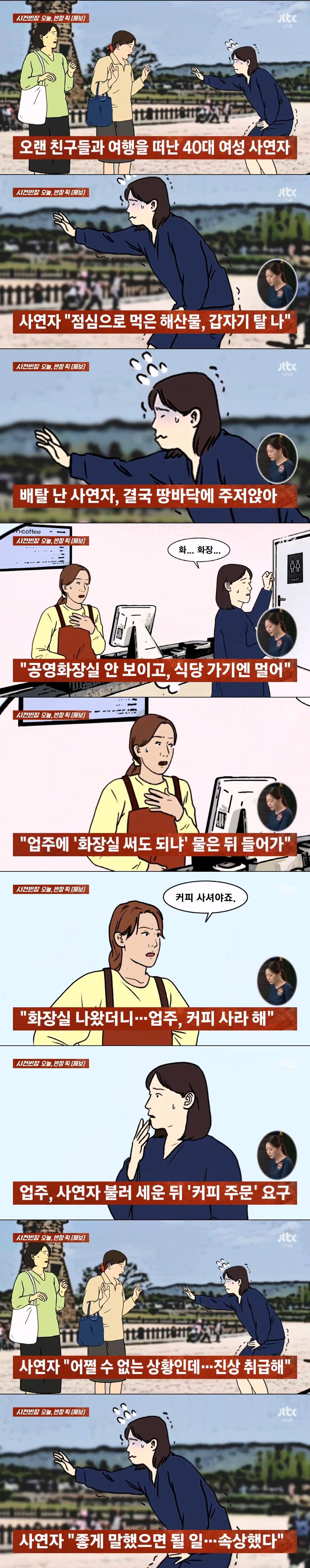 급해서 가게 화장실 썼는데 그냥 간다고 진상취급해서 속상한 사연자.jpg | 인스티즈