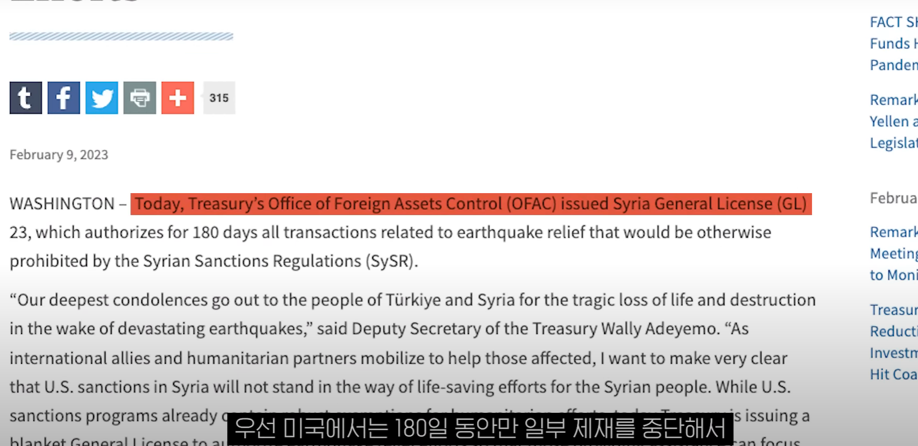 시리아의 지진 피해가 튀르키예와 달리 외면받는 이유 | 인스티즈
