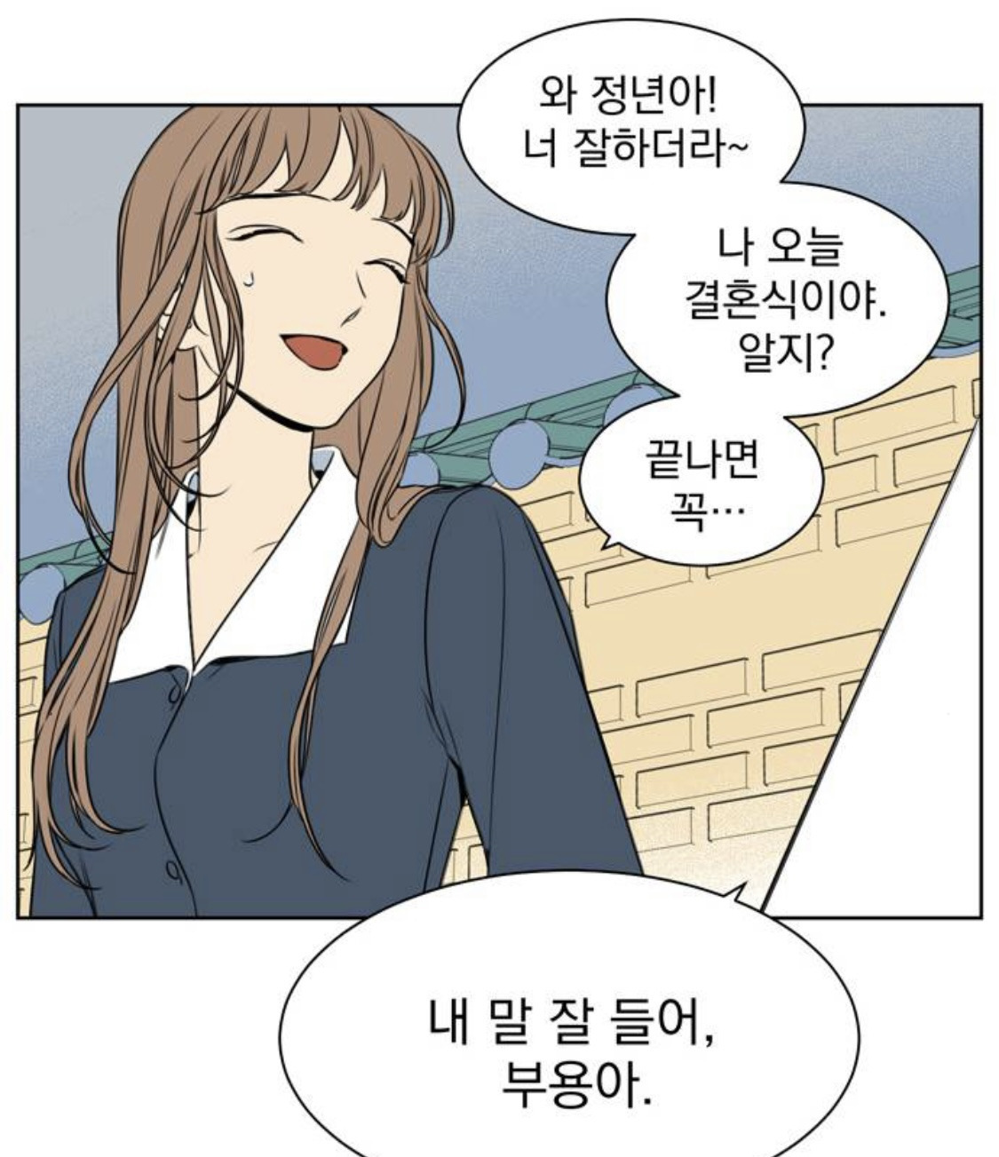 정년이 원작 팬들이 부용이 빼서 아쉽다하는 이유 (서사 완벽 정리) | 인스티즈