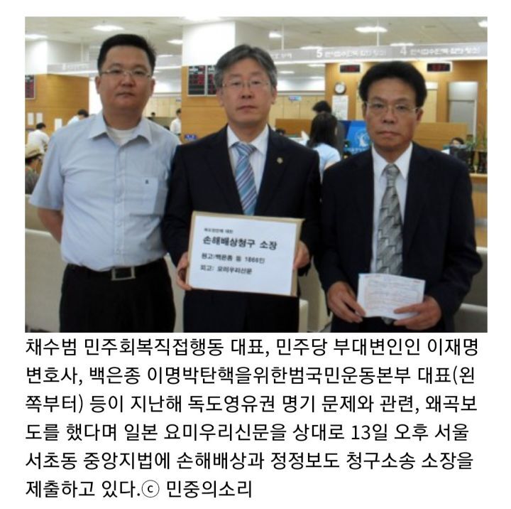 2009년 요미우리신문사 독도관련 소송사건 알아?? 여기에 이재명이 개입돼있단 것도?? | 인스티즈