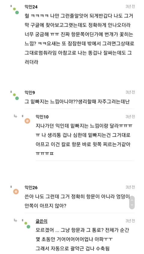 생리통 종류 중에 단기 고통 임팩트 갑 | 인스티즈