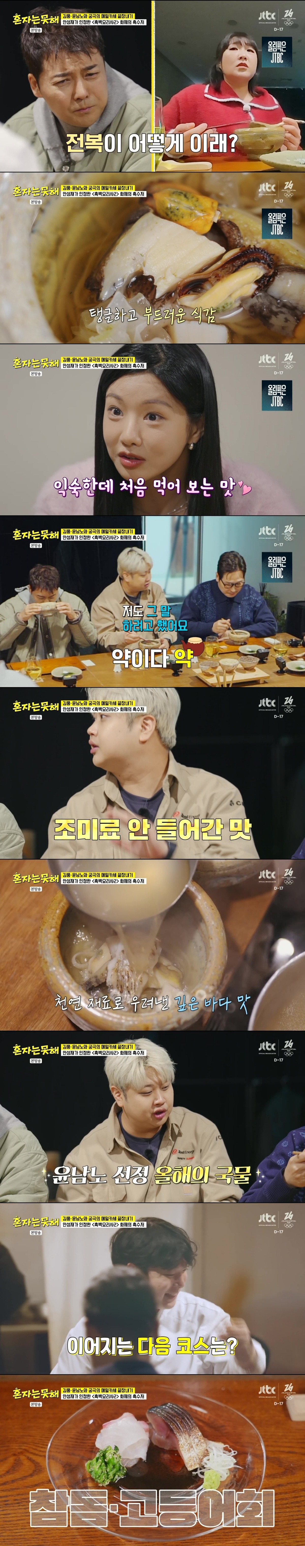 <흑백요리사2> 무쇠팔 박주성 셰프가 운영하는 메밀 요리 전문 미쉐린 레스토랑 | 인스티즈