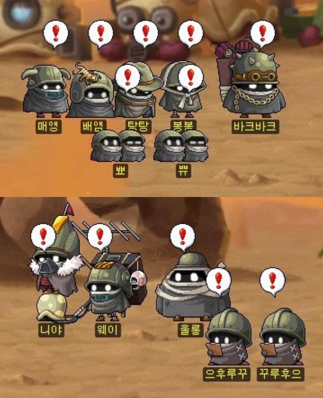 메이플스토리의 몇 없는 둘다 살아 있는 커플 중 유일하게 꿈도 희망도 없는 커플 | 인스티즈