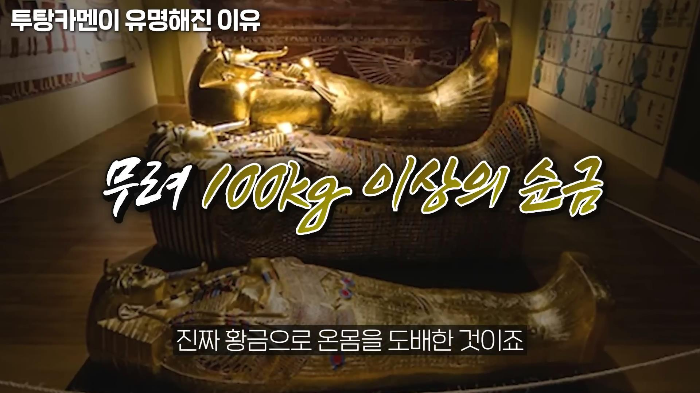 생전엔 존재감도 없었지만 죽어서는 도굴 당하지 않아 가장 유명해진 투탕카멘 | 인스티즈