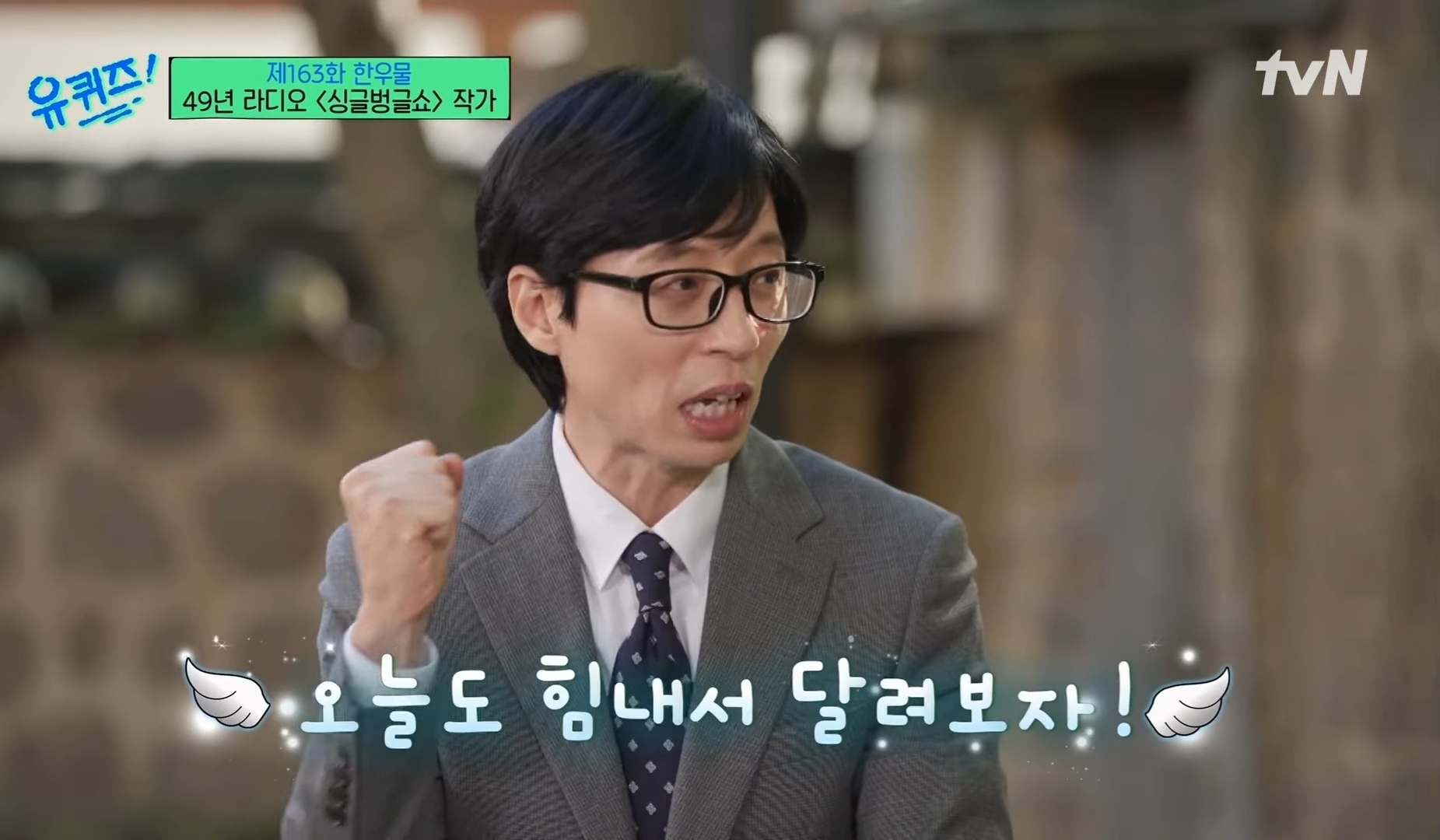 [유퀴즈] 새벽 4시와 5시 라디오의 극명한 차이 | 인스티즈