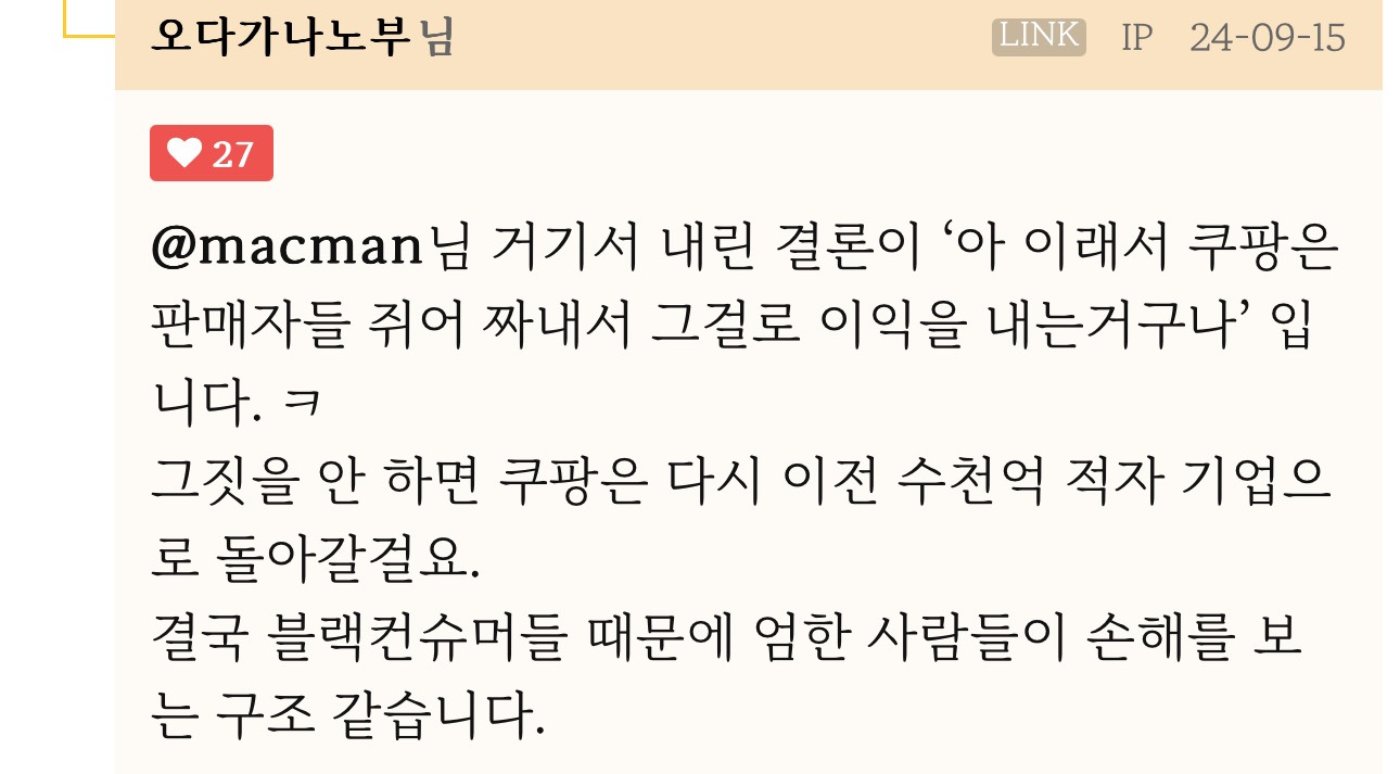 쿠팡 반품센터 투잡 하면서 느낀 점 | 인스티즈