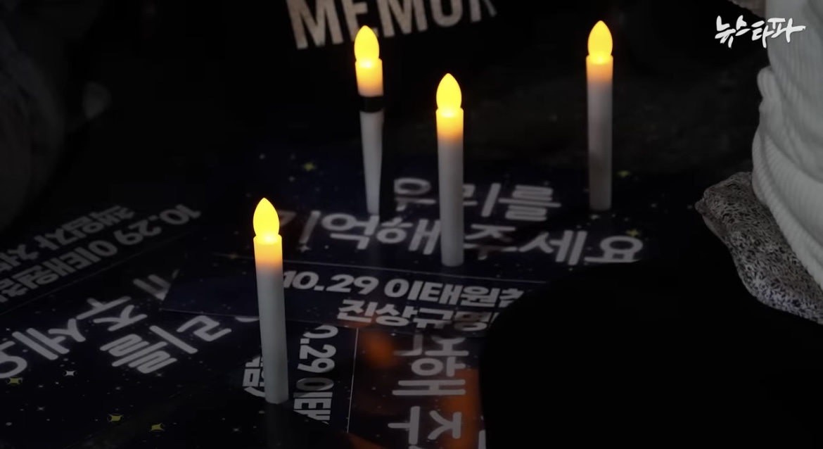 [이태원참사] 예비신랑과 드레스 보러갔던 예비신부··· 세상앞으로 나선 아빠들 | 인스티즈