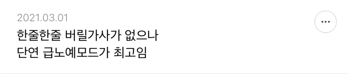 샤이니 아미고에서 제일 이라고 생각되는 가사 적어보는 달글 | 인스티즈