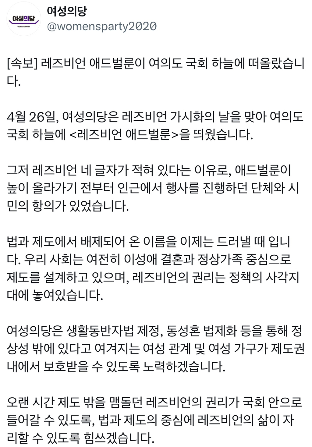 오늘 여의도에 🎈레즈벌룬🎈뜸ㅋㅋㅋㅋㅋㅋㅋㅋ | 인스티즈