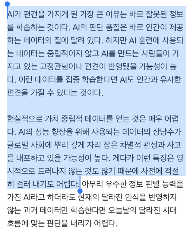아시아인의 눈을 감은 것으로 인식한 인공지능 | 인스티즈