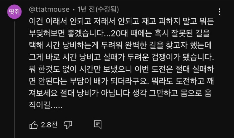 본인 인생 망할거 같은 느낌이 강한 애들아.jpg | 인스티즈