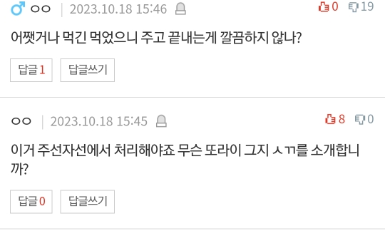 억지로 뷔페 데려가더니 밥값 내라는 소개팅남.pann | 인스티즈