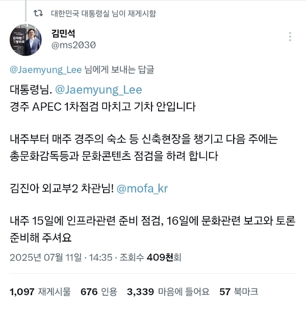 국민인 내가 알고보니 대통령도 받드는 국가의 대빵...? (feat.X) | 인스티즈