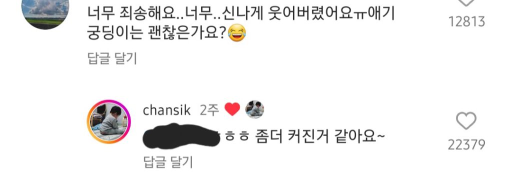 인스타 조회수 터지고 있는 아이가 쌩궁뎅이로 썰매타는 영상 | 인스티즈