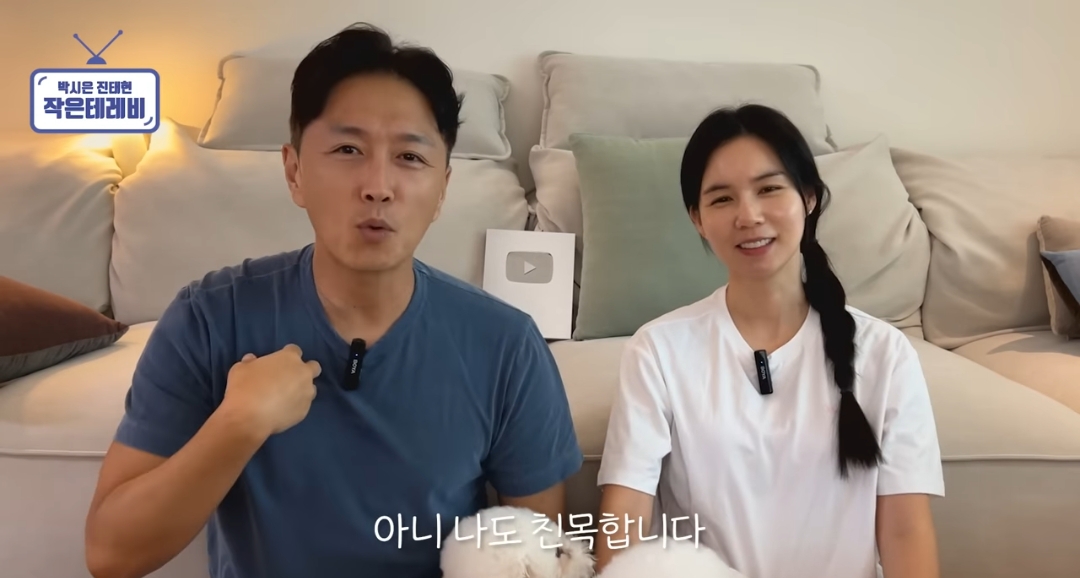 커플 있는 동호회에 지독하게 당한 거 같은 진태현 | 인스티즈