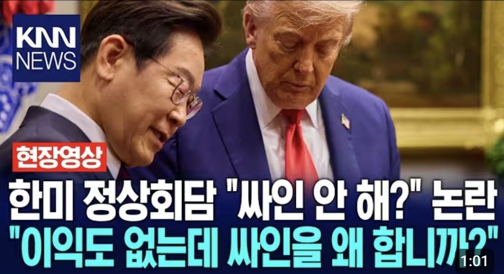 일본-미국 손잡고 한국 등먹으려함 | 인스티즈