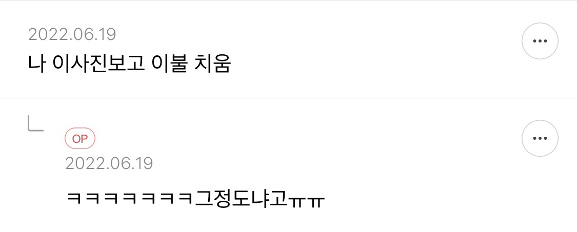 오랫동안 모아 온 여시 캡쳐 35장 📷 | 인스티즈