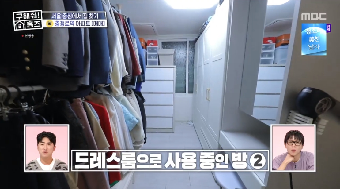 구해줘 홈즈 서울 서대문구 충정로 3가 매매가 4억인 1969년 준공된 아파트 | 인스티즈