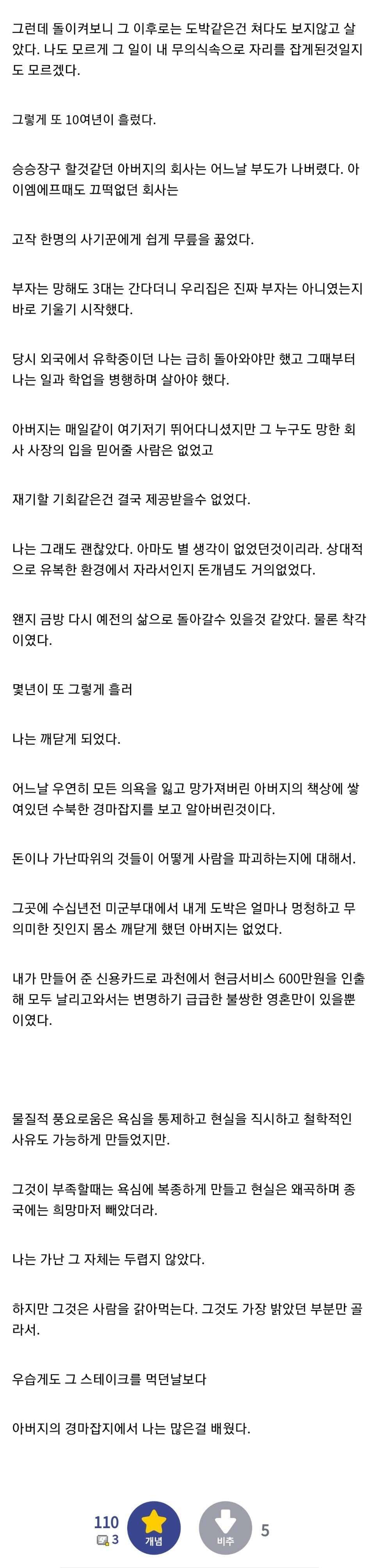 도박치료갤러리의 명문 - 아버지의 참교육 - | 인스티즈