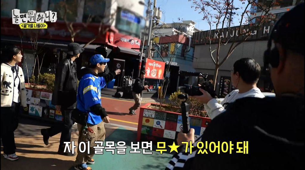 자기가 알던 홍대가 너무 달라져서 당황한 하하 | 인스티즈