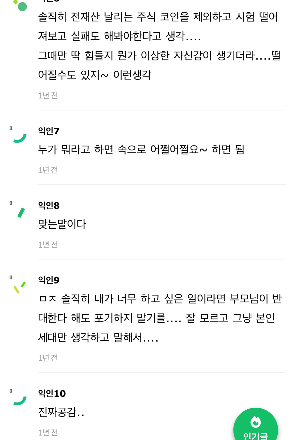 우리나라는 ㄹㅇ이런 마인드로 살아야 위너인듯 | 인스티즈